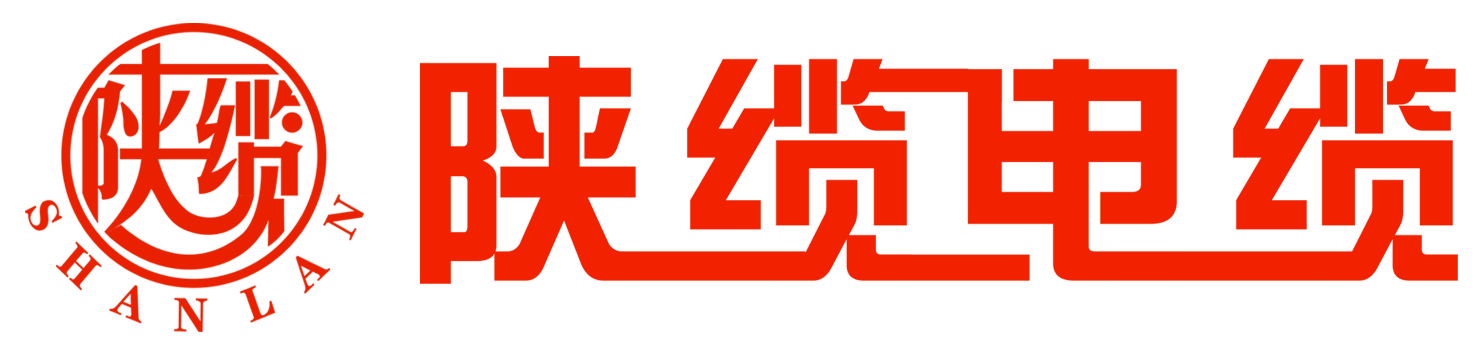 西安電纜|西安電線(xiàn)電纜廠(chǎng)家|陜西電纜|陜西屏蔽電纜|西安高壓電纜|西安控制電纜|礦用網(wǎng)線(xiàn)|鋼芯鋁絞線(xiàn)|電力光纜|架空電纜西安電纜|西安電線(xiàn)電纜廠(chǎng)家|陜西電纜|陜西屏蔽電纜|西安高壓電纜|西安控制電纜|礦用網(wǎng)線(xiàn)|鋼芯鋁絞線(xiàn)|電力光纜|陜纜電纜陜西西塑電線(xiàn)電纜有限公司陜纜電纜陜西西塑電線(xiàn)電纜有限公司